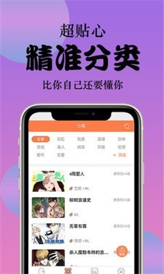 西皮漫app最新版2