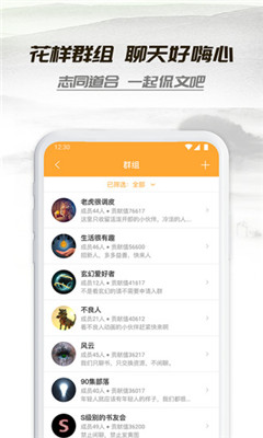 小说亭苹果版app2