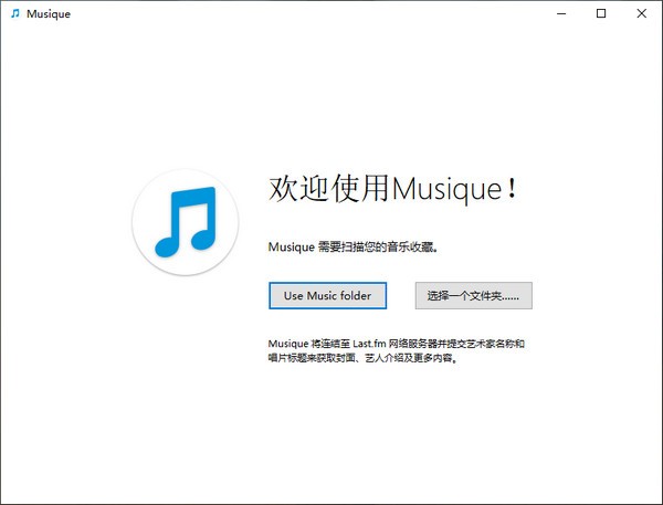 Musique(音乐播放器)0