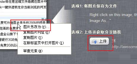 Awesome Screenshot下载v4.3.400