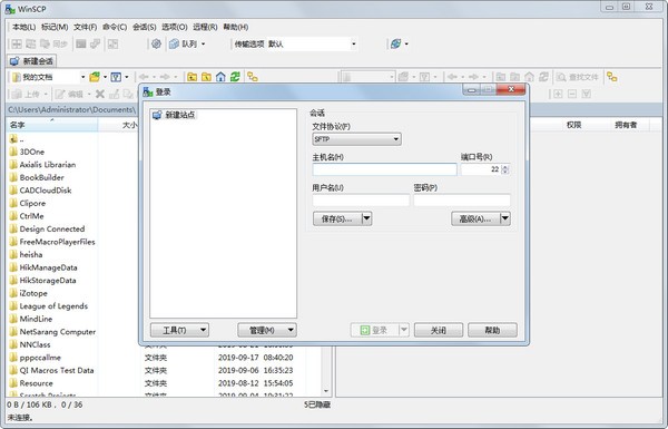 WinSCP(SFTP客户端)0