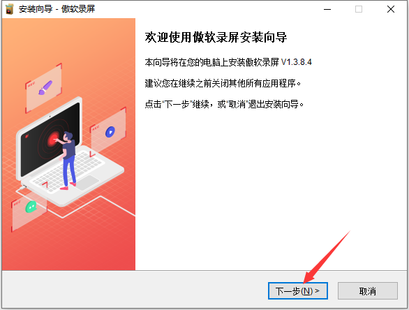 傲软录屏最新版v1.5.5.61