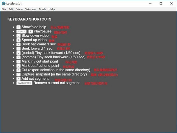 LosslessCut中文修正版v3.43