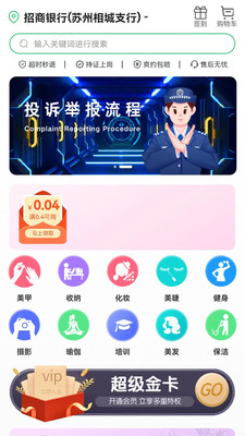 约局Ujolly同城交友app免费版 v1.4.82