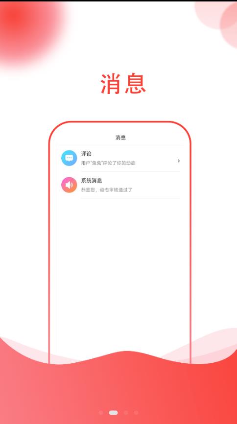 小黑兔社交app免费版 v1.0.01