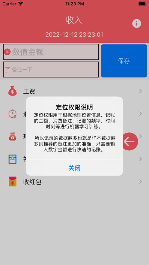 沙丁鱼记账app苹果版 v1.10