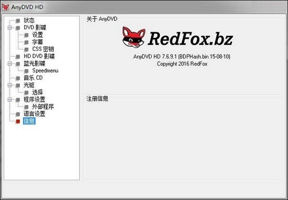 AnyDVD HD最新版v8.60