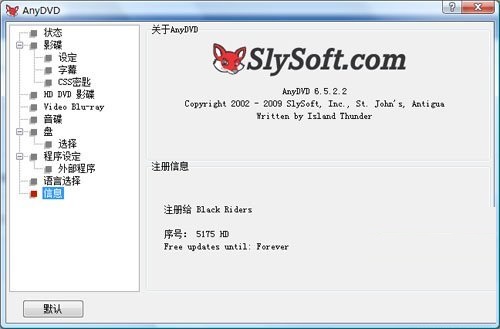 AnyDVD HD最新版v8.61