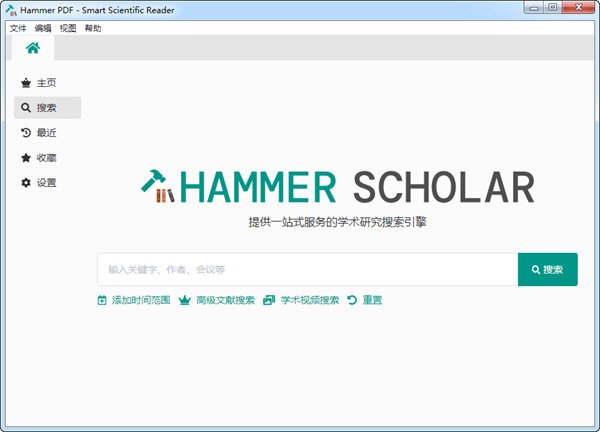 Hammer PDF中文版v1.20