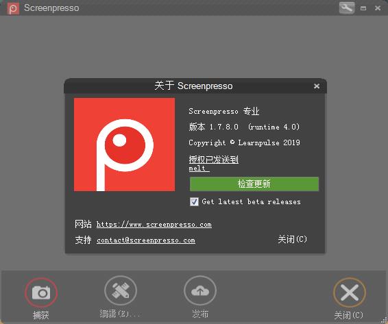 Screenpresso Pro(屏幕录像软件)v1.12.11