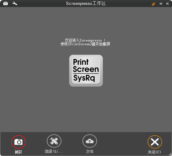 Screenpresso Pro(屏幕录像软件)v1.12.12