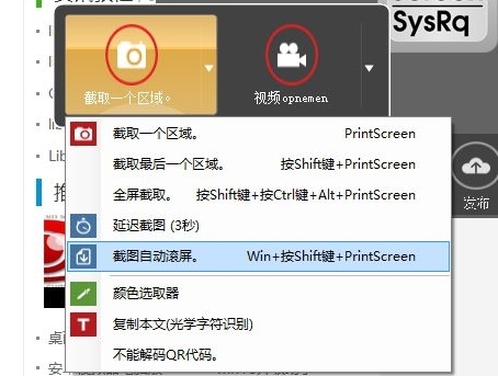 Screenpresso Pro(屏幕录像软件)v1.12.1