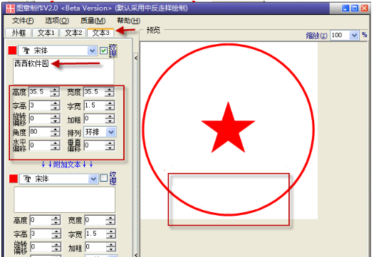 印章制作软件免费版v2.01