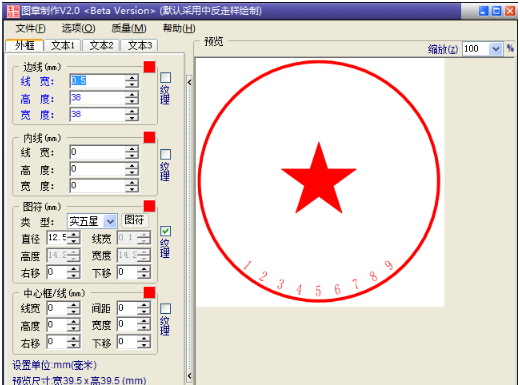 印章制作软件免费版v2.02