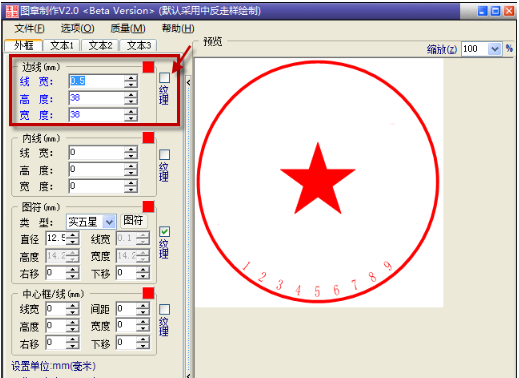 印章制作软件免费版v2.0