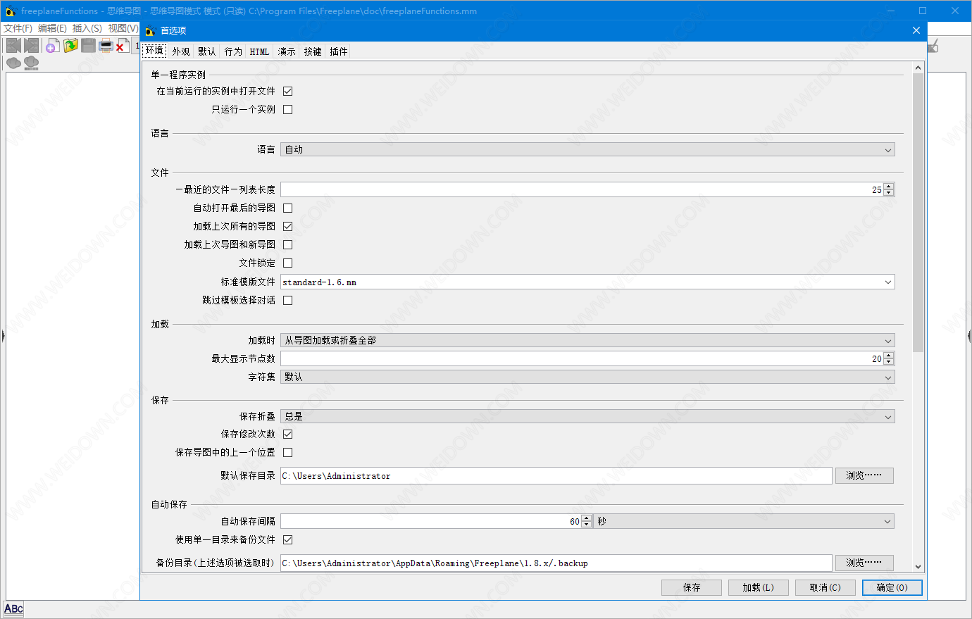 Freeplane(思维导图)最新版v1.9.132