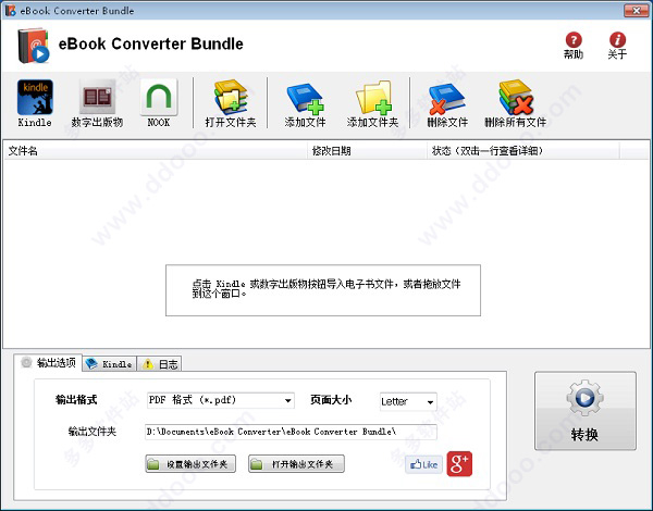 eBook Converter Bundle中文版v3.22.103050