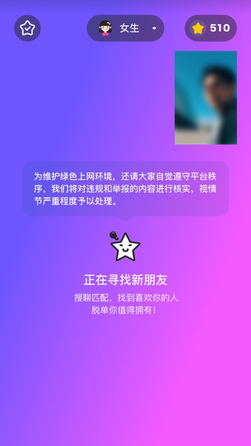 星派交友0