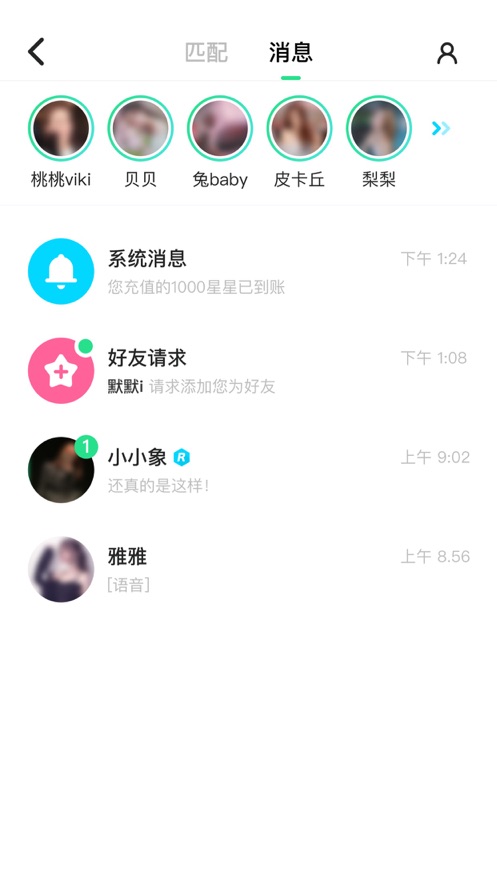 星派交友1