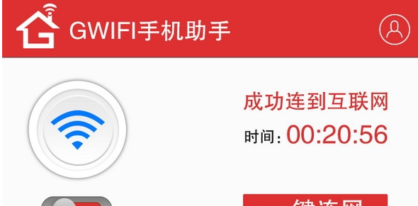 GiWiFi手机助手最新版v1.1.4.20