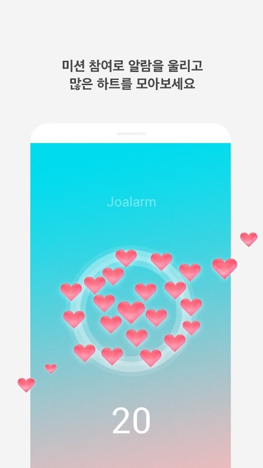 Love Alarm1