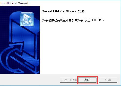 汉王PDF OCR简体中文版v6.212