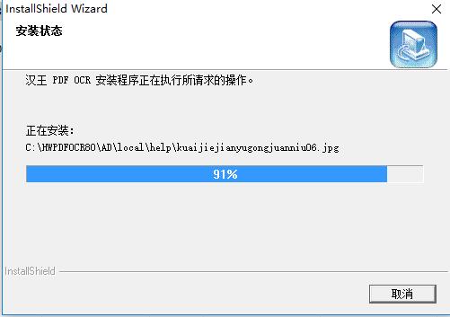 汉王PDF OCR简体中文版v6.21