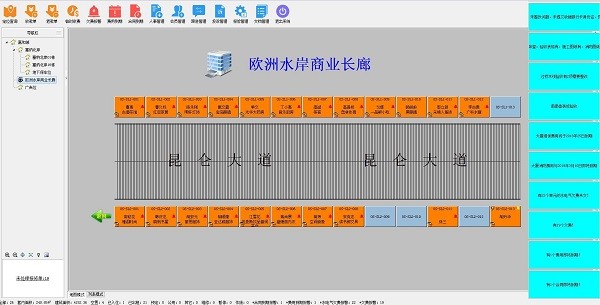 商场市场综合管理系统v11.00