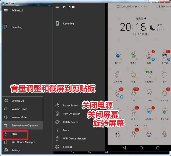 Anlink(电脑操控手机软件)v3.72