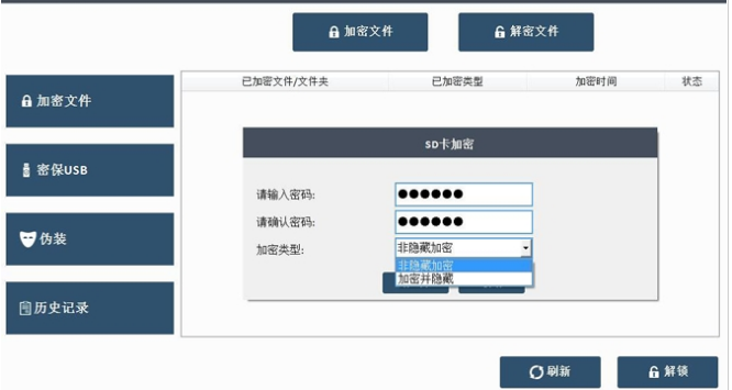 Password Folder文件加密v2.01