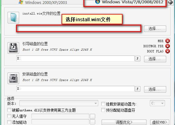 WinNTSetup最新版v5.2.10