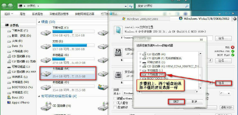 WinNTSetup最新版v5.2.12