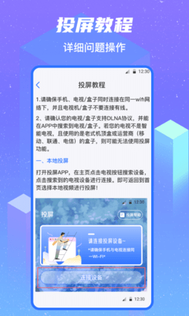 无线投屏2