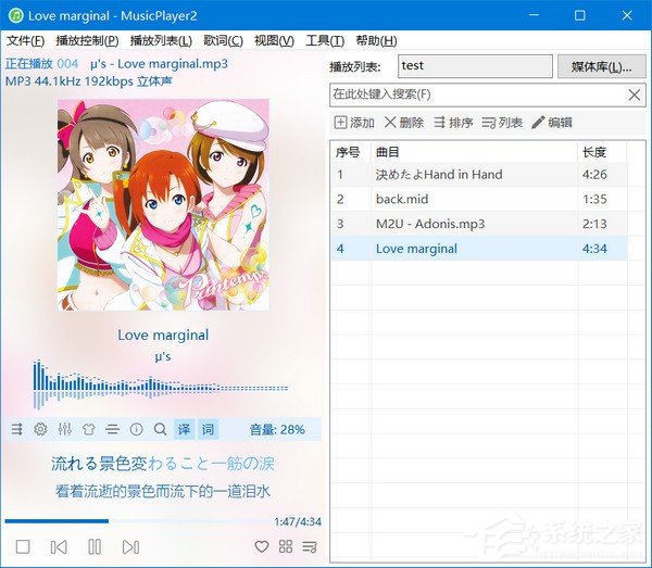 MusicPlayer2电脑版v2.741