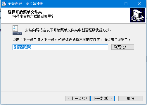  图片转换器v5.1.6.1