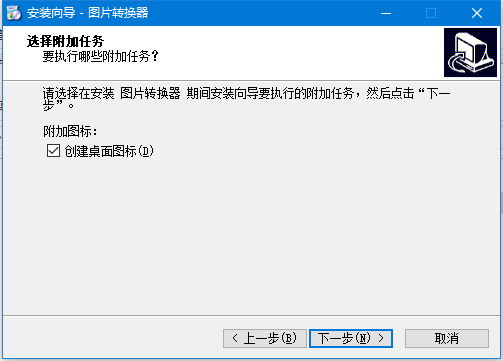  图片转换器v5.1.6.1