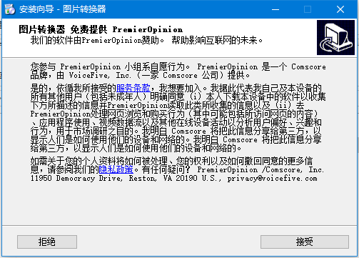  图片转换器v5.1.6.1