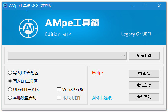 AMpe工具箱 V8.20