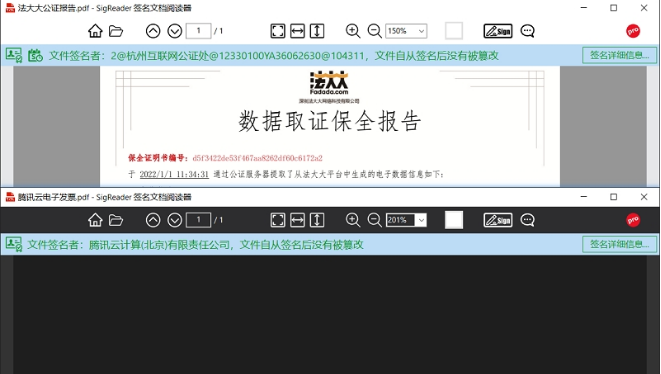 SigReader签名文档阅读器v1.0.0.11