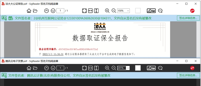 SigReader签名文档阅读器v1.0.0.12