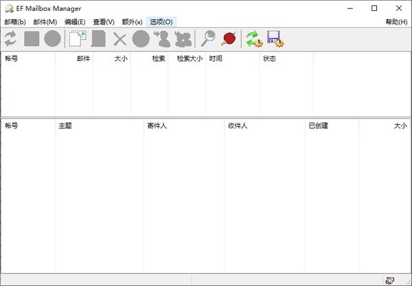 EF Mailbox Manager(邮箱管理软件)0