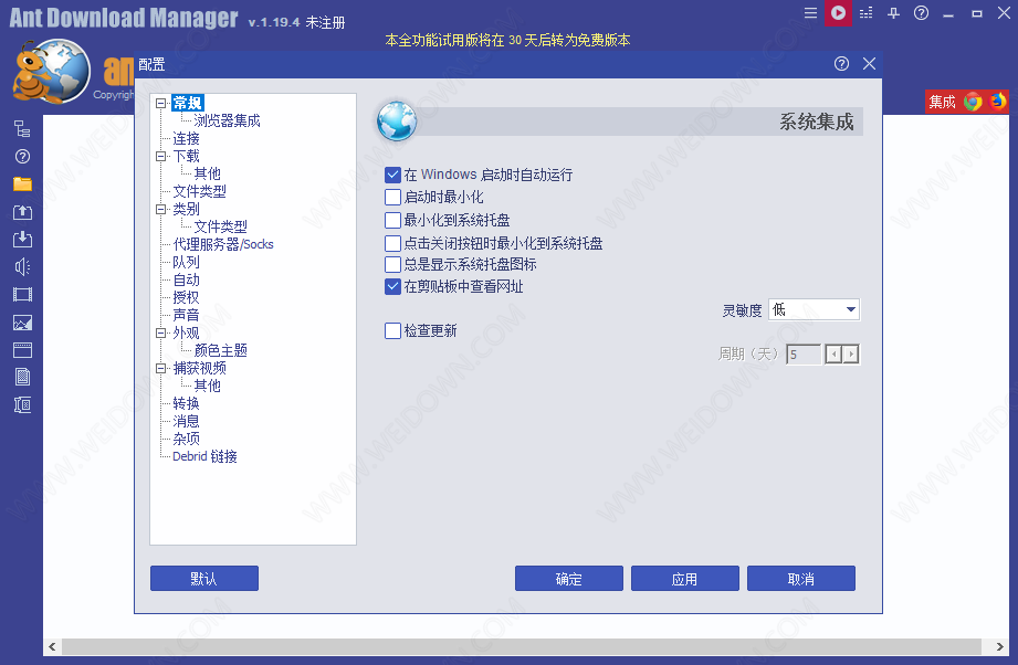 Ant Download Manager最新版v2.6.12