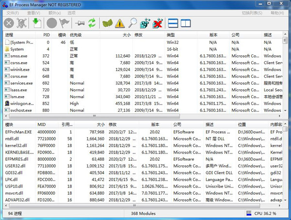 EF Process Manager(进程监视器)0