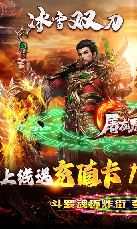 屠龙烈火魂环无限打金手游免费版 v1.0.01