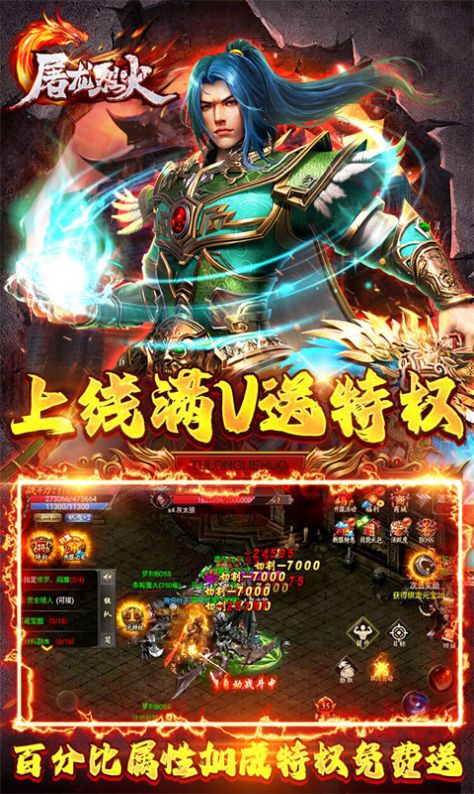 屠龙烈火魂环无限打金手游免费版 v1.0.02