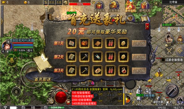 阳光合击手游免费红包版 v4.2.22