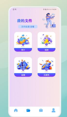 曲奇软件搬家app安卓版 v1.11