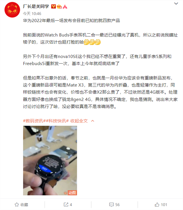 华为Mate X3渲染图首曝：跟Mate50一模一样