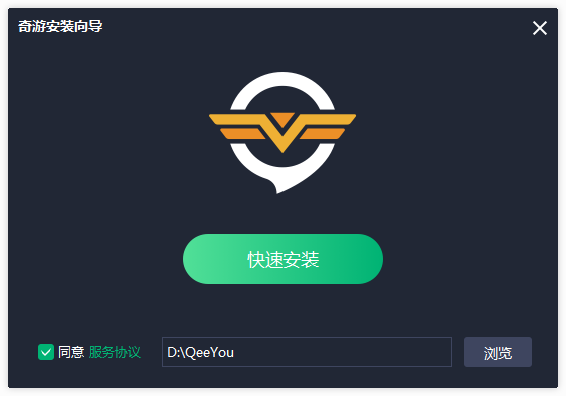 奇游加速器v6.3.11