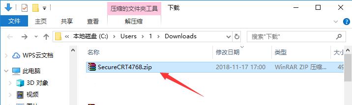 SecureCRT中文版v8.7.10